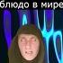 Самое опасное блюдо в мире