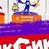ФИКСИКИ ПРОТИВ КРАБОТОВ 2020 СЮРПРИЗЫ СВИТ БОКС Игрушки новая серия мультик Sweet Box Unboxing