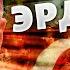 5 МИНУТ НАЗАД Эрдоган ЗАБИРАЕТ Крым Турецкая сабля секир башка Путину