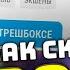 КАК СКАЧАТЬ BRAWL STAR в РОССИИ в 2022 году БЕЗ VPN Brawl Stars