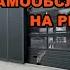 Строительство мойки самообслуживания под ключ и от чего зависит цена