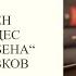Симулативен съдебен процес по разказа Албена на Йордан Йовков