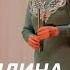 Игра на курае Фатима Хисматуллина Бессаме мучо