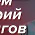Как написать сценарий 7 шагов написания сценария