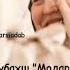 ИДИ МОДАР ОМАДУ МОДАРАМ НЕСТ