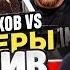 ДИПИНС СМОТРИТ ВОВА СОЛОДКОВ Vs ХЕЙТЕРЫ ХАЙП на БАРАБУЛЬКЕ Бадабумчик
