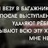 V X V Prince Не интересно текст песни