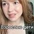 Две сестры и брат психология отношения