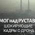 Ядерная зима Загрязнение воздуха в Рустави GeoSosedi грузия атмосфера воздух экология