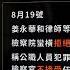 教師姜永芹遭公安性虐待 家屬控告 海外聲援
