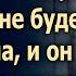 Он спешил домой зная что матери не будет долго дома и он сможет
