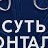Суть горизонтального опыта СутьГоризонтальногоОпыта Гарат КодЖизни школаСорадение