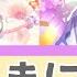 プロセカ 神のまにまに 鳳えむ 神代類 ー歌詞付きー