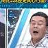 賴清德 獨裁者蔣介石犯下滔天大罪 簡化228歷史其心可議 少康戰情室 董智森 Shorts 20250228
