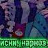 Да я ж пошутил Эдгар и Колетт