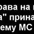 МС пох Банька парилка