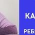 ДЕТИ РОЖДЕННЫЕ 1 10 19 и 28 КАК избежать ОШИБОК и воспитать РЕБЕНКА СЧАСТЛИВЫМ ЧИСЛО ДУШИ 1