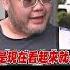 四叉貓怒酸白營 收的人怎麼都這樣 四叉貓再爆民眾黨 染黑又染黃 台南黨部尤信元是 皮條客 20230901 Shorts