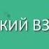 необычное строение клитора и что с этим делать