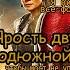 ПЕРЕСКАЗы Шазам Ярость Богов Фильм 2023