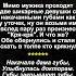 Анекдоты которые смешат до слёз Спасибо за и подписку юмор