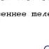 Роберт Барнард Утреннее телевидение