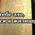 Бог мой на Которого я уповаю Псалом 90 Cover