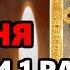 СКАЖИ МОЛИТВУ В ТРОЙНОЙ СИЛЫ СРАЗУ СБУДЕТСЯ Молитва Господу Богу о помощи Православие