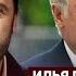 Экс депутат Госдумы Пономарев Лукашенко спасает сына от смерти