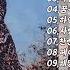 최안순고운노래특선집 1972년 철새 최안순 오솔길 최안순 사랑의편지 최안순 꿈속에서 최안순 하얀손수건 최안순 사랑의기쁨 최안순 찬란한아침을위하여 박연숙 헤이투나잇 박연숙