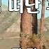 님 떠난 후 장덕 노래 장덕 작사 장덕 작곡 1곡 재생 7080가요산책