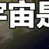 時間是幻覺嗎 宇宙是宿命嗎 時間謎團的背後 存在著哪些細思極恐的真相 自說自話的總裁
