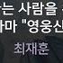 고음질 MR 떠나는 사람을 위해 드라마 영웅신화 최재훈 KY 5190 KY Karaoke
