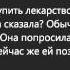 Russian Dialogue 39 звонила мама