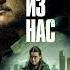 Сериал Одни из нас 2 сезон 7 эпизодов жанр постапокалиптика драма триллер ужасы 2025 г США
