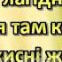 Пісня про тата караоке Н Май