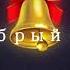 НАЖМИ НА ГАЗ А ГРОСС и Д ЕФИМОВ