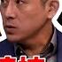 中共如何搞垮民營經濟 沈棟 矢板明夫 汪浩 華視三國演議 三國必看精華