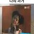 흑역사 공개 당해버린 순간