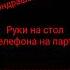 Кондрашов Диктант