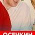 Осечкин Пригожин и его морковка позорный компромат на Путина семья Пригожина сбежит за границу