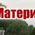 Любечская икона Божией Матери Празднование 20 мая