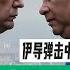 路德时评 美军本周末加入对伊打击 习近平急电哀求普京救轴心同盟 普京冷回 伊当年对我爱答不理 美已保证俄核专家安全 伊导弹击中以医院酿严重人道灾难 并使用集束炸弹 2025 6 19 路德 墨博士