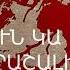 Զորություն կա Սուրբ Արյան մեջ