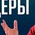 Нобель Арустамян и Футбольный Биги Откуда берутся футбольные инсайды