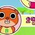 세이하이키즈 무궁화 꽃이 피었습니다