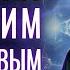 ВЕЧНАЯ ЛЮБОВЬ Секреты счастливых отношений Путеводитель по созданию вечной любви