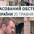 Масована атака по Україні загинуло 12 людей серед них троє дітей з однієї сімʼї на Житомирщині