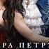 Любовное фэнтези Книги про вампиров Аудиокнига