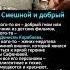 Великий недотепа Shorts Shortvideo
